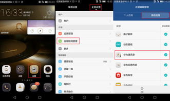 华为手机信息怎么接收 华为手机信息怎么接收
