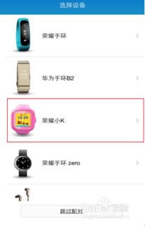 华为怎么绑定孩子手机 华为怎么绑定孩子手机