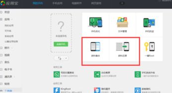 华为手机腾讯怎么备份 华为手机腾讯怎么备份