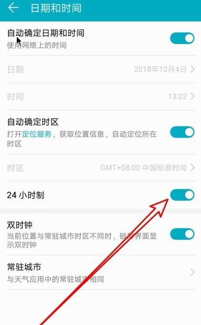 华为手机怎么调整格式 华为手机怎么调整格式