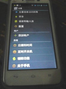 华为手机怎么调功放