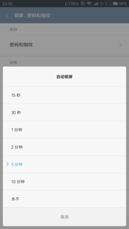 华为手机睡眠怎么更改