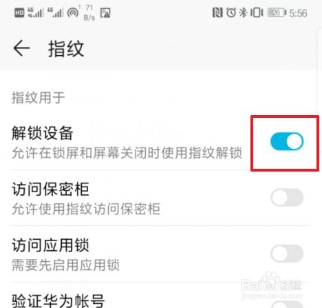 华为怎么关闭手机解锁