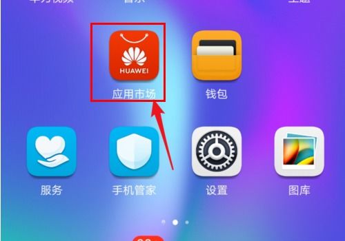 华为手机怎么隐藏运行 华为手机怎么隐藏运行