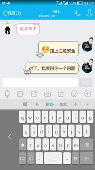 华为手机怎么搜索键盘 华为手机怎么搜索键盘