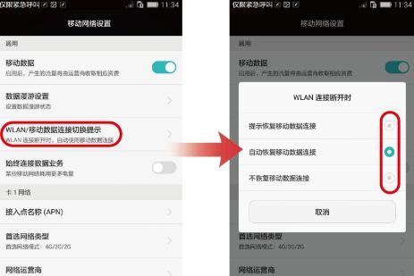 华为手机怎么清除链接