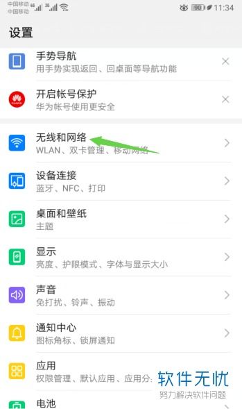 华为手机数据怎么抹除 华为手机数据怎么抹除