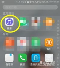 华为手机剪切怎么用