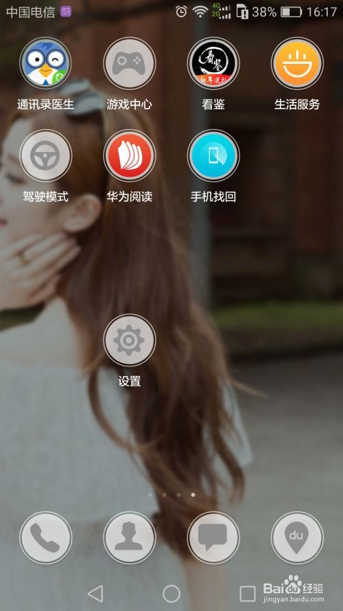 华为手机特写怎么调