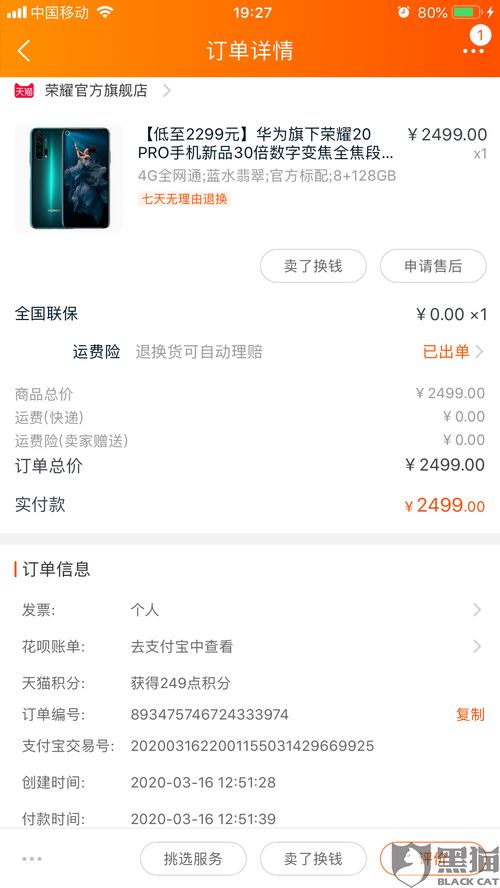 怎么投诉华为手机有效 怎么投诉华为手机有效