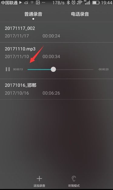 华为手机录音怎么卸载 华为手机录音怎么卸载