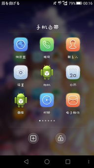 华为手机自带软件怎么 华为手机自带软件怎么