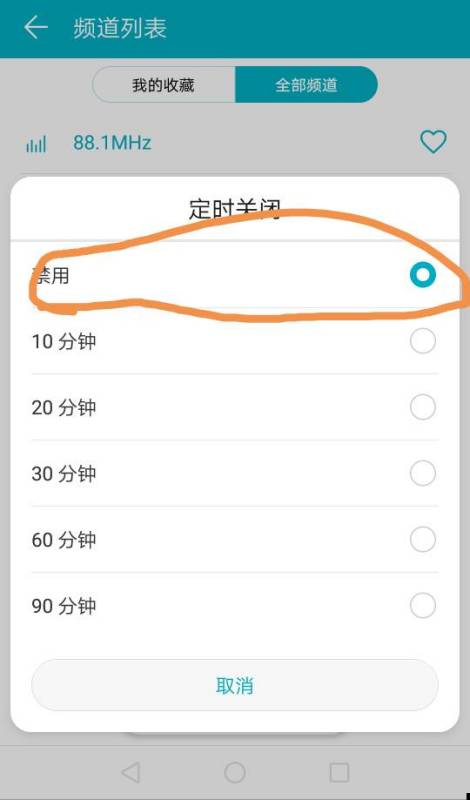 华为手机怎么显示停机