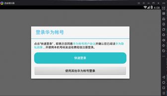 华为手机怎么玩手机版lol