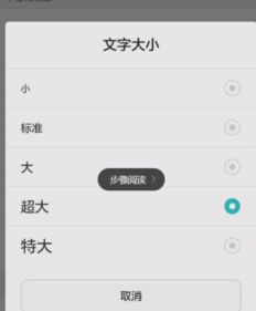 华为手机怎么调整时差