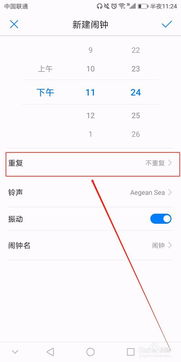 华为手机闹钟怎么设计 华为手机闹钟怎么设计
