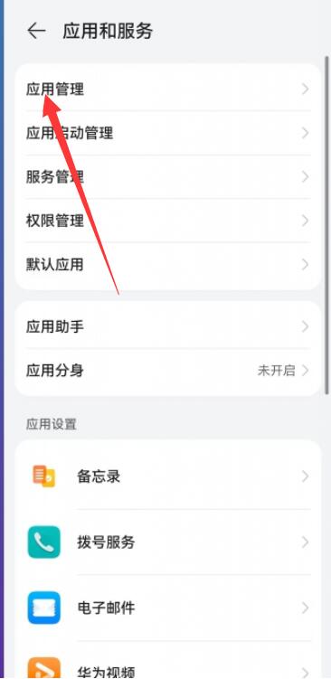 华为手机怎么清理页面 华为手机怎么清理页面