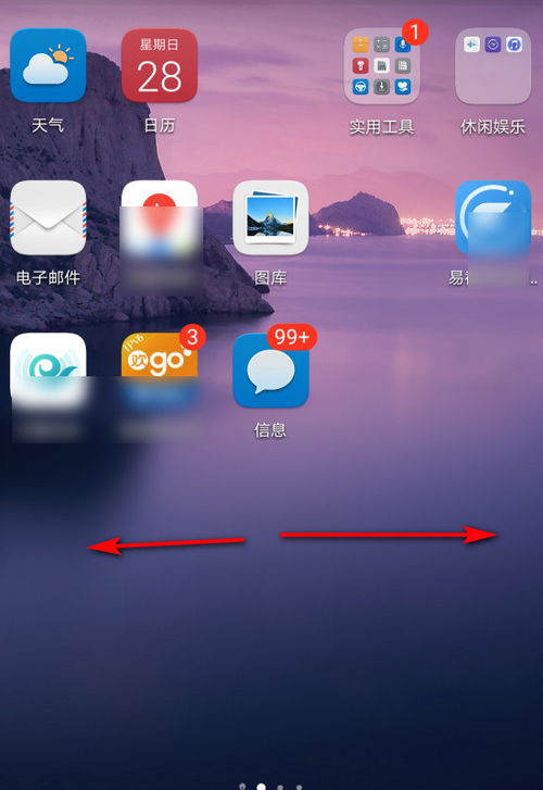 华为手机 新闻怎么隐藏 华为手机 新闻怎么隐藏