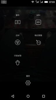 华为手机反了怎么调