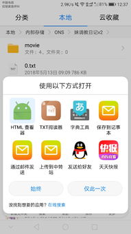手机怎么编辑文档华为