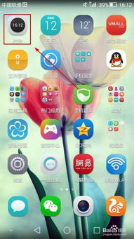 华为手机闹钟怎么设计