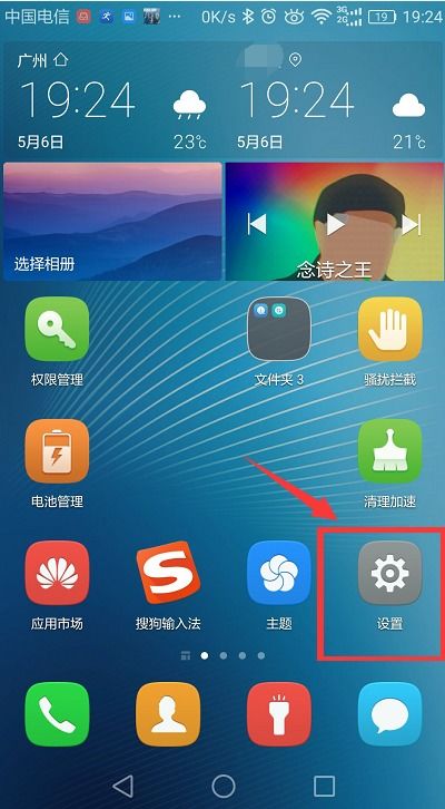 华为手机震动怎么去除 华为手机震动怎么去除