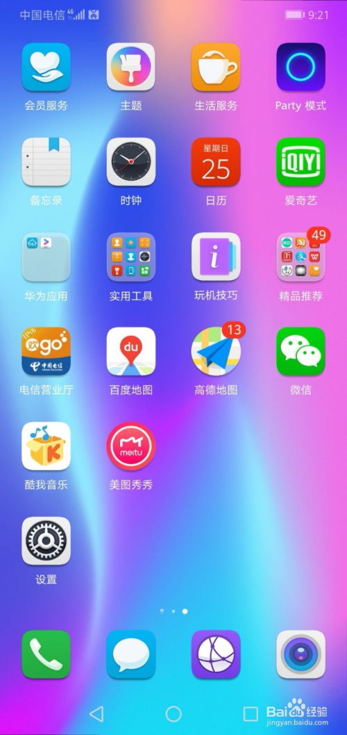 华为手机怎么手势滑动 华为手机怎么手势滑动