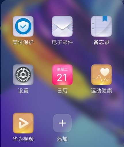 华为手机听筒怎么排水