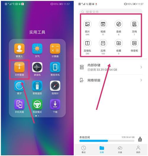 华为手机怎么调星期 华为手机怎么调星期