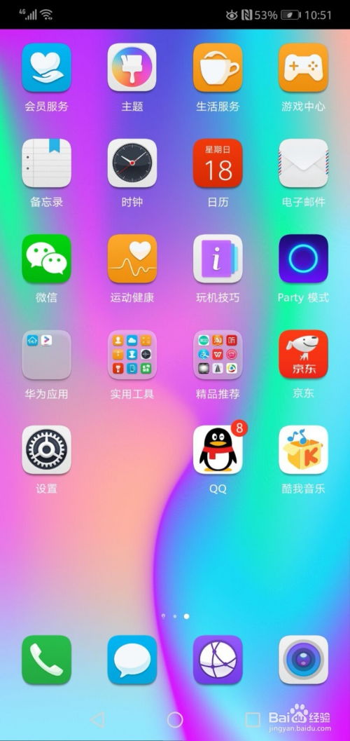 华为手机怎么打开书城 华为手机怎么打开书城