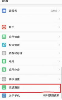 华为手机怎么取消系统 华为手机怎么取消系统