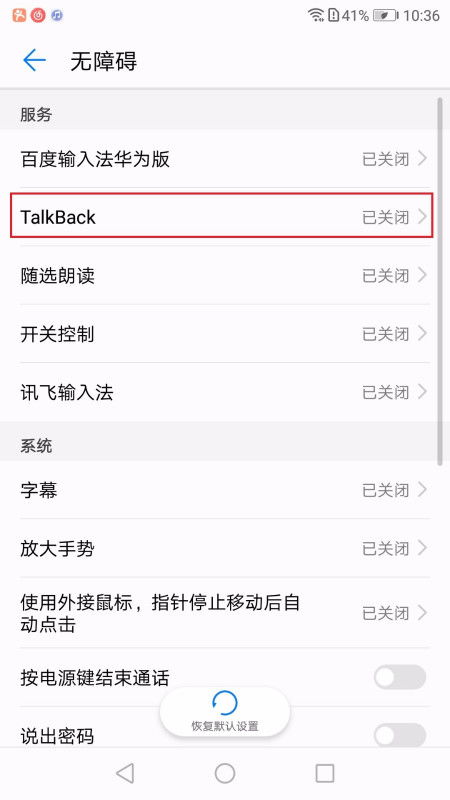 华为老式手机怎么解除 华为老式手机怎么解除