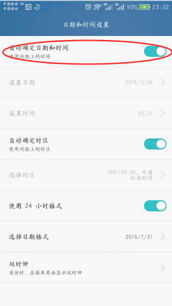 华为怎么修改手机日历 华为怎么修改手机日历