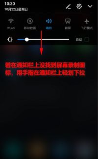 怎么录制华为手机屏幕 怎么录制华为手机屏幕