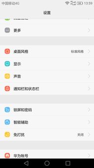 华为手机怎么察看手机号