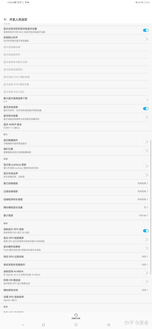 华为手机宽度怎么设置 华为手机宽度怎么设置