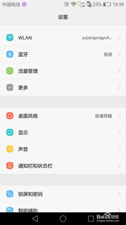 华为手机怎么重置字体 华为手机怎么重置字体