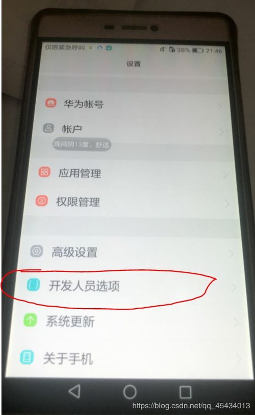 华为手机怎么连接androidauto 华为手机怎么连接androidauto