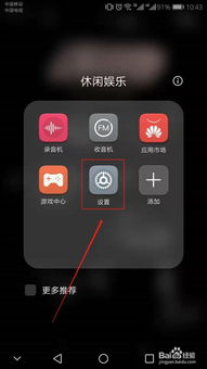 手机怎么应用双开华为 手机怎么应用双开华为