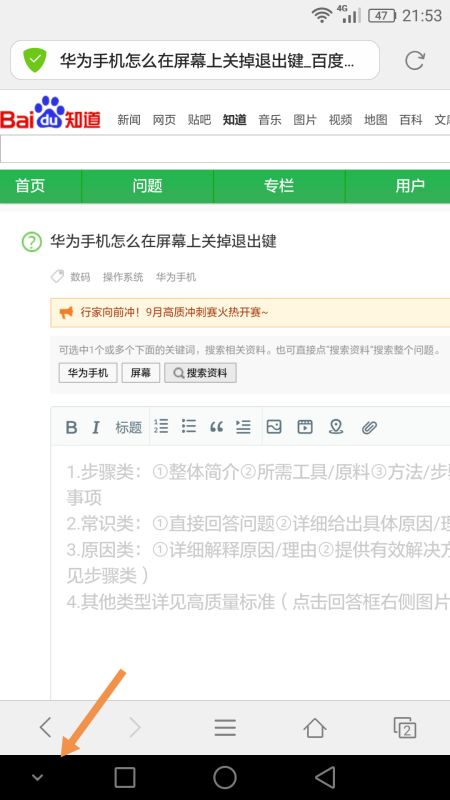 华为手机怎么退出微软 华为手机怎么退出微软