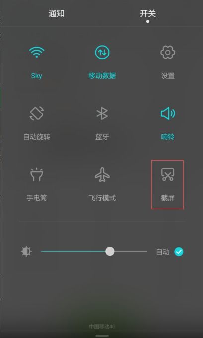 华为手机怎么空中截图 华为手机怎么空中截图
