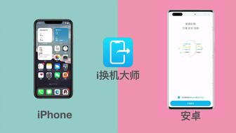 手机迁移怎么迁华为