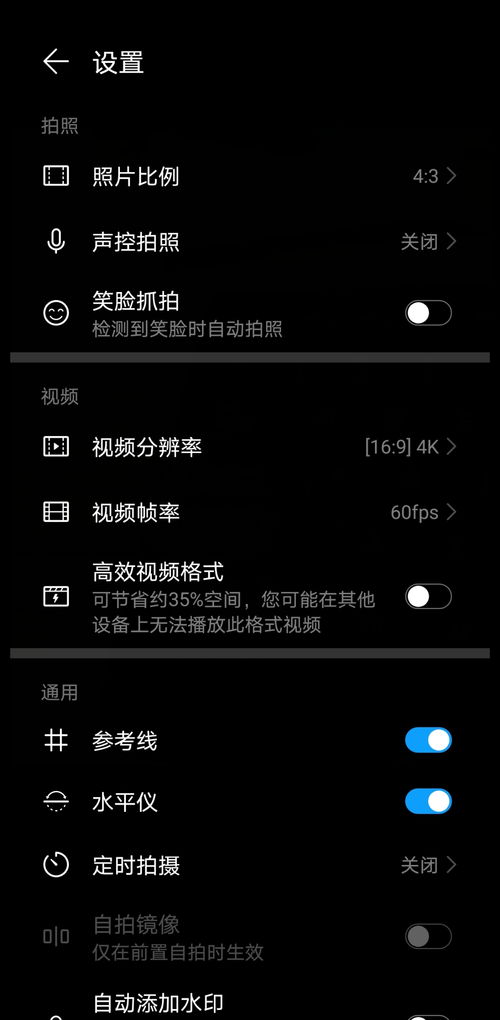 华为手机镜像怎么打开