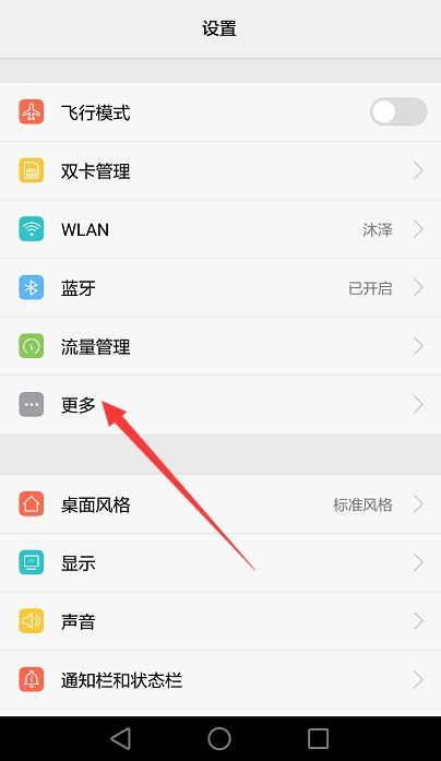 华为宽带手机怎么设置 华为宽带手机怎么设置