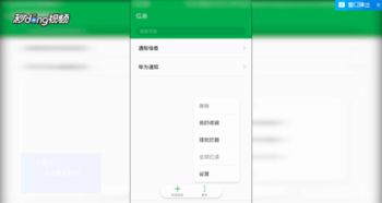 短信华为手机怎么拦截