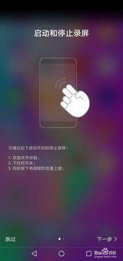 华为怎么录制手机来电 华为怎么录制手机来电