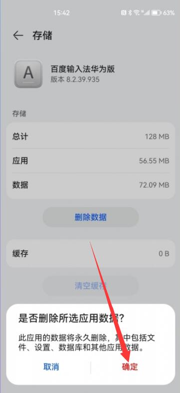 华为手机怎么擦除记忆 华为手机怎么擦除记忆