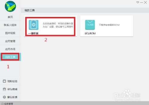 华为手机该怎么检查