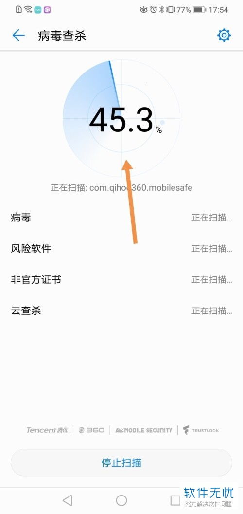 华为手机中毒怎么清除 华为手机中毒怎么清除