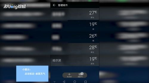 华为手机天气怎么复制 华为手机天气怎么复制
